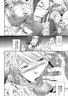 (C78) [Crazy9 (Ichitaka)] SEXAROID (Durarara!!) - page 32
