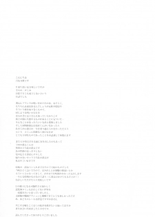 (SUPER23) [HYDRA (Mao Touka)] Utakata no Tsuki (Persona 4) - page 28