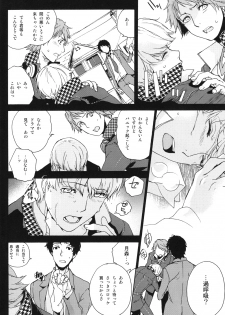 (SUPER23) [HYDRA (Mao Touka)] Utakata no Tsuki (Persona 4) - page 9