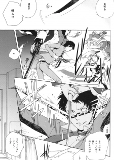 (SUPER23) [HYDRA (Mao Touka)] Utakata no Tsuki (Persona 4) - page 14