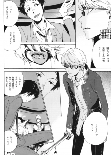 (SUPER23) [HYDRA (Mao Touka)] Utakata no Tsuki (Persona 4) - page 7