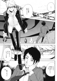 (SUPER23) [HYDRA (Mao Touka)] Utakata no Tsuki (Persona 4) - page 6