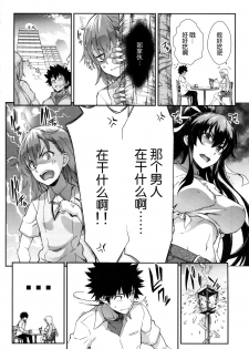 (C86) [SAZ (soba)] Houshoku Houen (Toaru Majutsu no Index) [Chinese] [脸肿汉化组] - page 4