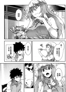 (C86) [SAZ (soba)] Houshoku Houen (Toaru Majutsu no Index) [Chinese] [脸肿汉化组] - page 3