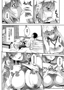 (C86) [SAZ (soba)] Houshoku Houen (Toaru Majutsu no Index) [Chinese] [脸肿汉化组] - page 12