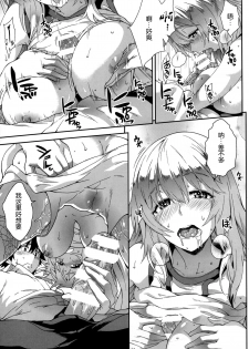 (C86) [SAZ (soba)] Houshoku Houen (Toaru Majutsu no Index) [Chinese] [脸肿汉化组] - page 15