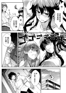 (C86) [SAZ (soba)] Houshoku Houen (Toaru Majutsu no Index) [Chinese] [脸肿汉化组] - page 6