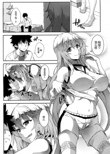 (C86) [SAZ (soba)] Houshoku Houen (Toaru Majutsu no Index) [Chinese] [脸肿汉化组] - page 8