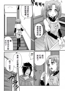 (C86) [Studio Tar (Kyouichirou)] Kojuto Nebaneba Dai Sakusen (Mikakunin de Shinkoukei) [Chinese] [脸肿汉化组] - page 13