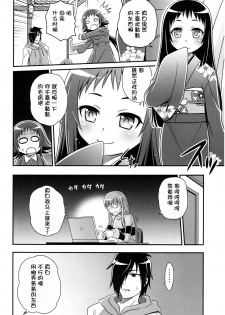 (C86) [Studio Tar (Kyouichirou)] Kojuto Nebaneba Dai Sakusen (Mikakunin de Shinkoukei) [Chinese] [脸肿汉化组] - page 9