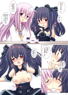 (C86) [Tonkotsu (Sekiri)] Megami Trick (Hyperdimension Neptunia) [Chinese] [脸肿汉化组] - page 13