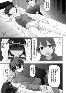 (C86) [Denpa Anshitsu (Jaku Denpa)] Asada-san ASADA-SAN (Sword Art Online) [Chinese] [空気系☆漢化] - page 17