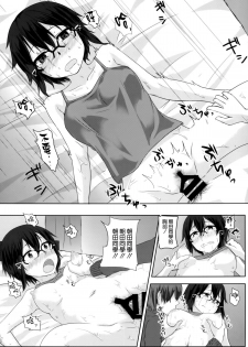 (C86) [Denpa Anshitsu (Jaku Denpa)] Asada-san ASADA-SAN (Sword Art Online) [Chinese] [空気系☆漢化] - page 22