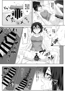 (C86) [Denpa Anshitsu (Jaku Denpa)] Asada-san ASADA-SAN (Sword Art Online) [Chinese] [空気系☆漢化] - page 20