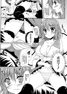 (C86) [Moon wort (Sougetsu Nonono)] Koi Ona (Touhou Project) [Chinese] [CE家族社] - page 5