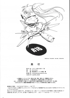 (C86) [Cyclone (Izumi, Reizei)] KUKKO RO (Mahou Shoujo Lyrical Nanoha) [Chinese] - page 15