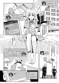 (C86) [WindArTeam (WindArt)] Bitch Up, Girls! (Touhou Project) [Chinese] [CE家族社] - page 5