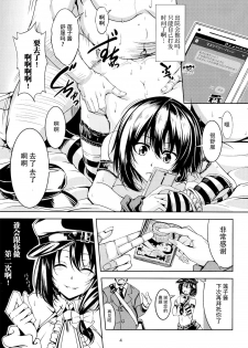 (C86) [WindArTeam (WindArt)] Bitch Up, Girls! (Touhou Project) [Chinese] [CE家族社] - page 6