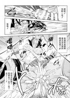 (C86) [WindArTeam (WindArt)] Bitch Up, Girls! (Touhou Project) [Chinese] [CE家族社] - page 17