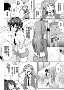 [yozo] Houkago Temptation (COMIC X-EROS #22) [Chinese] [無邪気漢化] - page 2