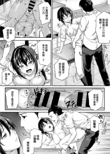 [yozo] Houkago Temptation (COMIC X-EROS #22) [Chinese] [無邪気漢化] - page 11