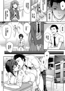 [yozo] Houkago Temptation (COMIC X-EROS #22) [Chinese] [無邪気漢化] - page 16