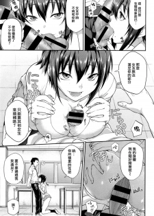 [yozo] Houkago Temptation (COMIC X-EROS #22) [Chinese] [無邪気漢化] - page 7