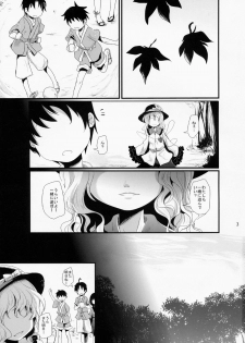 (C86) [Kitsune to Budou (Kurona)] Koishi-Chan Asobo♪ (Touhou Project) - page 2