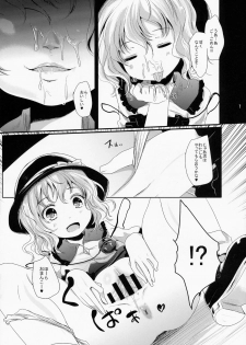 (C86) [Kitsune to Budou (Kurona)] Koishi-Chan Asobo♪ (Touhou Project) - page 6