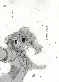 (C86) [Sweet Pea (Ooshima Tomo)] Sakashima no Taiyou ni Sasageru Ai no Uta (Love Live!) - page 3