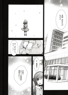 (C86) [Sweet Pea (Ooshima Tomo)] Sakashima no Taiyou ni Sasageru Ai no Uta (Love Live!) - page 40