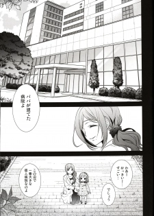(C86) [Sweet Pea (Ooshima Tomo)] Sakashima no Taiyou ni Sasageru Ai no Uta (Love Live!) - page 39