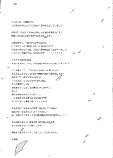 (C86) [Sweet Pea (Ooshima Tomo)] Sakashima no Taiyou ni Sasageru Ai no Uta (Love Live!) - page 47