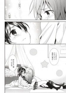 (C86) [Sweet Pea (Ooshima Tomo)] Sakashima no Taiyou ni Sasageru Ai no Uta (Love Live!) - page 16