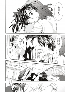 (C86) [Sweet Pea (Ooshima Tomo)] Sakashima no Taiyou ni Sasageru Ai no Uta (Love Live!) - page 14