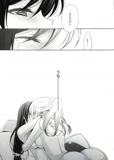 (C86) [Waterfall (Takano Saku)] Watashi no Nozomi (Love Live!) - page 19