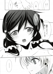 (C86) [Waterfall (Takano Saku)] Watashi no Nozomi (Love Live!) - page 17