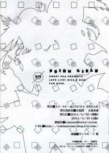 (Bokura no Love Live! 3) [Sweet Pea, COCOA BREAK (Ooshima Tomo, Ooshima Towa)] Prism Girls (Love Live!) - page 29