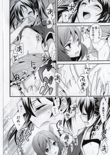 (Bokura no Love Live! 3) [Sweet Pea, COCOA BREAK (Ooshima Tomo, Ooshima Towa)] Prism Girls (Love Live!) - page 17
