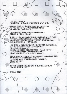 (Bokura no Love Live! 3) [Sweet Pea, COCOA BREAK (Ooshima Tomo, Ooshima Towa)] Prism Girls (Love Live!) - page 28