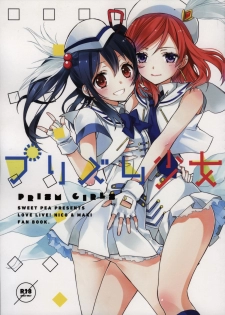 (Bokura no Love Live! 3) [Sweet Pea, COCOA BREAK (Ooshima Tomo, Ooshima Towa)] Prism Girls (Love Live!) - page 1