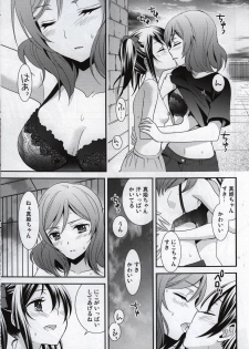 (Bokura no Love Live! 3) [Sweet Pea, COCOA BREAK (Ooshima Tomo, Ooshima Towa)] Prism Girls (Love Live!) - page 22