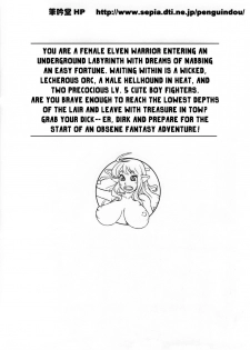 [Penguindou] Dungeons & Dekapai Elf - page 26
