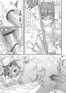 [MDO (Yamako)] EXP.02 (Heartcatch Precure!) - page 23