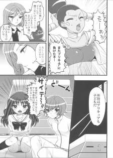 [MDO (Yamako)] EXP.02 (Heartcatch Precure!) - page 3