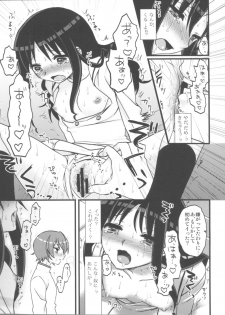 [MDO (Yamako)] EXP.02 (Heartcatch Precure!) - page 9