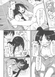 [MDO (Yamako)] EXP.02 (Heartcatch Precure!) - page 6