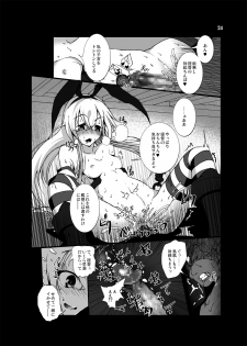 [vyowolf (vyo)] Zekamashi - Shimakaze-chan ni Semerarete Shibori Torareru Hon - (Kantai Collection) [Digital] - page 24