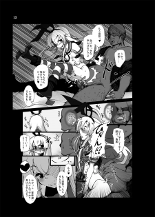 [vyowolf (vyo)] Zekamashi - Shimakaze-chan ni Semerarete Shibori Torareru Hon - (Kantai Collection) [Digital] - page 13