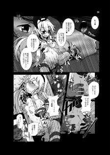 [vyowolf (vyo)] Zekamashi - Shimakaze-chan ni Semerarete Shibori Torareru Hon - (Kantai Collection) [Digital] - page 16